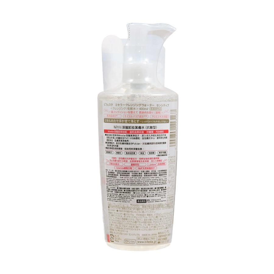 BIFESTA Micellar Cleansing Water Sensitive  (400mL)